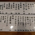 炭火やきとり おざき - 