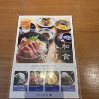 お料理 とみやま - 