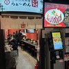 らぁ～めん京 京都駅ビル店