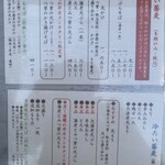 そばやの高さわ - 