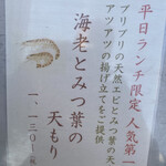 そばやの高さわ - 