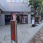 名代らーめん 六天閣 - 