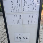 名代らーめん 六天閣 - 