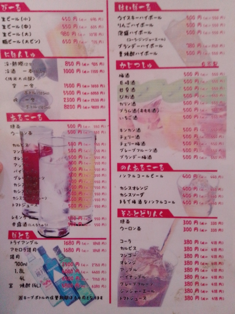 メニュー写真 : なんじゃもんじゃ - 三河田原/お好み焼き | 食べログ