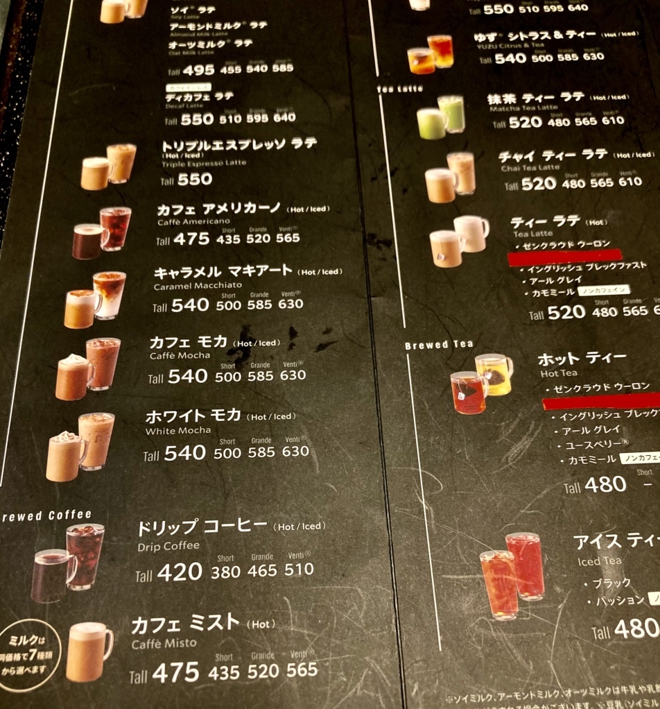 メニュー写真 : スターバックス コーヒー 阪急サン広場地下通り店