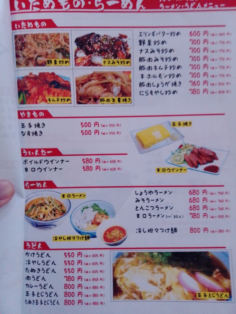 メニュー写真 : なんじゃもんじゃ - 三河田原/お好み焼き | 食べログ