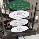 TOKYO CHINOIS 神子 - 外観