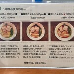 らぁめん翠蓮 - 