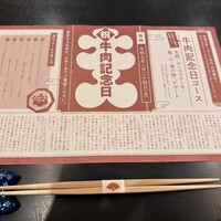 人形町今半 本店 - 