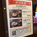 といや - 2025年2月平日