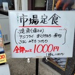 海鮮亭 高はし - ひとめぼれ♪