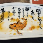 海鮮亭 高はし - このお皿欲しい！