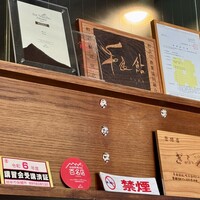 開化亭 - 