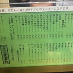 登喜和 - 他のメニューも試したいのですが、ついオムライスを頼んでしまいます