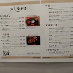 ひつまぶし 花岡 - 外に貼られているおしながき
