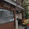 川井屋本店 - 