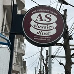 エーエス クラシックス ダイナー - 