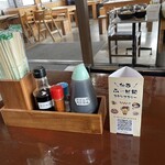 がいな製麺所 - 