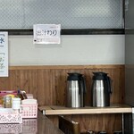 武蔵野うどん真打 - 