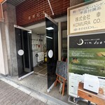 西原珈琲店 - 地上の入口