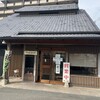 井の屋 和白店