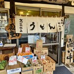 駕籠休み - お店の入り口、白地の暖簾に墨で書いた手書き文字^_^