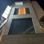 アルデバラン - 