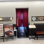 洋食 キムラ キュービックプラザ新横浜店 - 