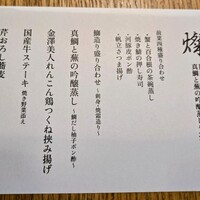 ダイナミックキッチン＆バー 響 中之島フェスティバルプラザ店 - 