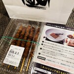 とりかわ 長政 - 