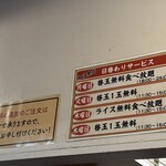 百麺 中目黒店 - 