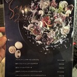 THETA　MU - 季節のメニュー