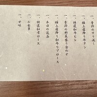 北新地しゃぶしゃぶすき焼き きらく - 