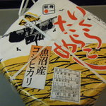 川岳軒　 - いくらたらこめし弁当　　　　　　　　　１，０００円