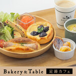 ベーカリー＆テーブル 東府や 足湯カフェ - 【B&T足湯カフェ】サラダランチセット