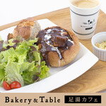 ベーカリー＆テーブル 東府や 足湯カフェ - 【B&T足湯カフェ】やわらかビーフシチューセット