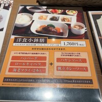 洋食 麦星 by グリル満天星 麻布十番 日本橋髙島屋店 - 