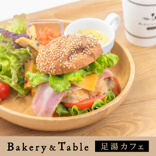 ベーカリー&テーブル 東府や 足湯カフェ_2