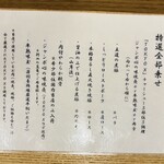 中華蕎麦 とみ田 - 全部乗せしちゃいました