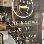 京町ロイヤル - 