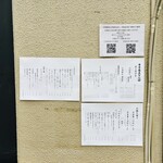 中華蕎麦 とみ田 - メニュー貼ってあります