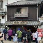 宮島うまいもの館 - お店の外観