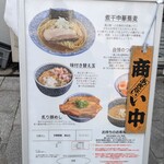 中華蕎麦 福はら - 