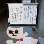 たかつじ 佳粋 - 