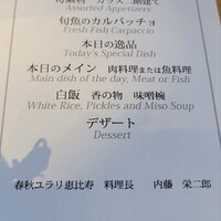 春秋ユラリ 恵比寿 - 