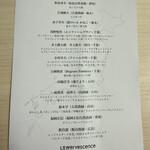 レフェルヴェソンス - 