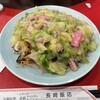 長崎飯店 渋谷店