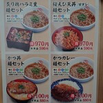 鐘庵 名岐バイバス春日店 - 