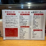 カミナリ飯店 - 