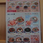 鐘庵 名岐バイバス春日店 - 